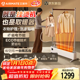 艾美特（AIRMATE）【熨暖管家】石墨烯踢脚线取暖器家用暖风机卧室熨烫机挂烫机电暖气片大面积全屋升温电暖器 