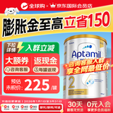 爱他美（Aptamil）爱他美澳洲白金版 叶黄素DHA新西兰婴幼儿配方牛奶粉官方授权 【尝鲜体验 口碑之选】2段  保质期27年7月 900g