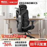 椅品汇（yipinhui）人体工学椅子护腰电竞椅电脑椅家用舒适久坐学习椅可躺办公座椅 【耀黑-自适应腰靠】无搁脚|尼龙脚|165°可躺 155-180度(含)