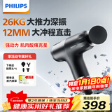 飞利浦（PHILIPS）小钢炮Max筋膜枪肌肉按摩器专业级便携深层按摩仪全身颈膜枪3206G 送男女节日生日礼物新年礼物