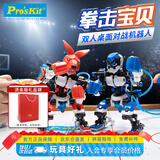 宝工（Pro'sKit）拳击宝贝液压儿童益智steam玩具7-10岁男女孩生日新年礼物 GE-638