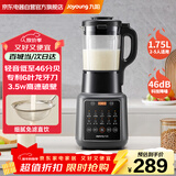 九阳破壁机家用豆浆机全自动免煮免过滤2026新款轻音料理机2-5人用1.75L大容量多功能预约免洗榨汁机