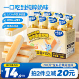 小鹿蓝蓝DHA高钙水牛乳山药面包棒宝宝零食儿童早餐面包吐司260g