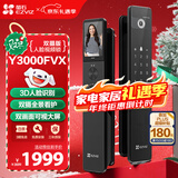 萤石Y3000FVX智能锁 静谧黑 3D人脸识别无需指纹 双摄双画面可视 家用全自动智能猫眼门铃防盗视频锁 