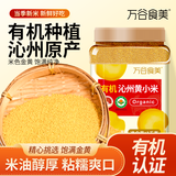 万谷食美 有机沁州黄小米2斤