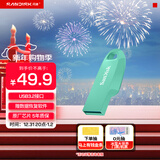 闪迪（SanDisk）64GB USB3.2 U盘 CZ550绿色 安全加密 数据恢复 学习电脑办公投标 小巧便携 车载 大容量优盘