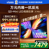 Vidda X Mini 海信电视100英寸 柔光防眩屏 超高刷QD-Mini LED 以旧换新国家补贴电视机100VX3Q