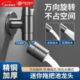 波洛克（Pollock）拖把池水龙头卫生间阳台水龙头枪灰黄铜迷你单冷自来水龙头TBCLT1