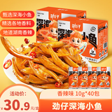 劲仔深海小鱼休闲零食鱼仔海味小吃小鱼干 香辣味 400g【刘晓庆推荐】