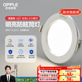 欧普照明（OPPLE）3只装三档调色led全铝筒灯超薄筒灯客厅吊顶天花灯过道嵌入式洞灯 【高显防眩-铝材】3W/暖白光/白【3只】