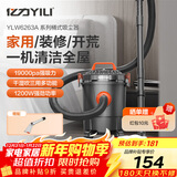 亿力吸尘器家用超强大吸力 桶式手持工业吸尘器有线开荒保洁美缝干湿两用吹吸除尘机 大功率商用汽车用 12L注塑桶标准款+水扒