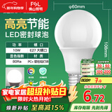 FSL佛山照明LED球泡10W大口节能灯泡E27炫银日光色6500K