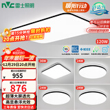 雷士（NVC）吸顶灯客厅灯智能简约LED照明卧室已接入米家APP舒适光