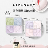 纪梵希（Givenchy）明星四宫格散粉0+1双支套装定妆粉蜜粉 新年礼物生日送女生送闺蜜