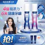 云南白药新品泵式按压牙膏去黄去渍美白清新改善牙渍100g+烟后护口100g