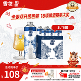 黑狮啤酒 白啤全麦芽纯正艾尔工艺1L*6罐 雪花旗下高端品牌 新年送礼
