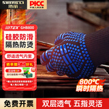 胜丽 防烫手套800度耐高温隔热手套 双面防火阻燃硅胶烤箱烧烤防热GHB800 蓝色 1副装