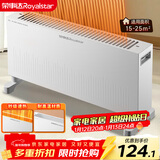 荣事达（Royalstar）取暖器快热炉速热家用电热暖气片电暖气移动地暖无光卧室客厅暖风机烤火炉省电加热器室内NDL-2008