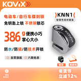 KOVIX KNN1 碟刹锁电动车电瓶车防盗锁山地自行车便携刹车盘锁摩托车锁
