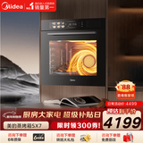 美的78L大容量嵌入式蒸烤箱一体机 航空涡轮热风 温湿双控 13.4英寸大彩屏 蒸烤炸炖4合1体SX7
