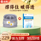 诺泰（nuotai）医用级护腰带腰间盘突出腰肌劳损托椎腰部支撑保暖F06+十贴药贴