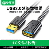 毕亚兹 USB3.0延长数据线公对母 高速传输数据连接线 U盘鼠标键盘打印机分线器加长转接线 1.5米 黑