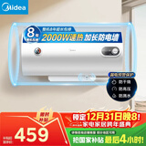 美的（Midea）【整机8年质保】40升电热水器2000W节能省电速热出租屋高温杀菌加长防电墙F40-15A3