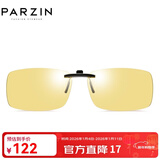 帕森（PARZIN） 男女款潮流蛤蟆偏光太阳镜夹片 近视眼镜夹片司机驾驶镜墨镜夹片 PZ8233 变色夜视片 （非偏光）