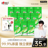 心相印杀菌湿巾10片独立装12包 99.9%杀菌 便携加厚无酒精