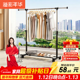 溢彩年华晾衣架落地置物简易衣架挂衣服卧室挂衣架阳台晾衣杆凉晒衣架2501