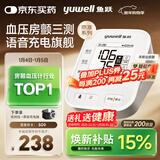 鱼跃（Yuwell）房颤销冠电子血压计S67XR家用血压仪医用高精准血压测量仪老人