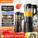 苏泊尔（SUPOR）破壁机 1.75L家用多功能可拆洗早餐豆浆机破冰碎冰榨汁机冰沙机搅拌机辅食机 SP605R