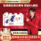 三元轻能风味发酵乳蓝莓+大麦酸牛奶250g*4瓶 酸奶