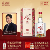 水井坊  臻酿八号 52度 558ml 单瓶装 浓香型白酒 【梁朝伟推荐】