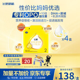 飞鹤飞帆OPO促吸收婴儿配方奶粉2段(6-12月龄)1200克*4盒 DHA脑力奶粉