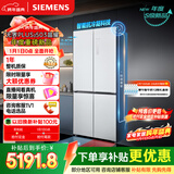 西门子（SIEMENS）「无界」Plus503L十字门冰箱大容量 智能抗冷凝 超薄嵌入式一级能效KC88EA639C 国家补贴