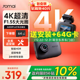 70迈A400Pro 行车记录仪 4K超高清夜视 2英寸屏幕 停车监控 小巧设计