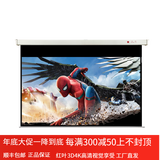 红叶（HONG YE）16:9投影仪幕布家用电动遥控100/120/150英寸家庭影院高清4K办公75/84/92/135高清4D3K遥控幕1080P 白塑幕 100英寸16比9电动遥控幕
