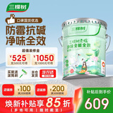 三棵树漆（SKSHU）乳胶漆室内底漆云绘净味全能全效底漆油漆涂料墙面漆 15L