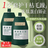 咔诗迪曼柔顺蛋白霜350g免蒸发膜营养烫染受损干枯头发修护柔顺光泽护发素
