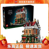 乐高（LEGO）10350 英伦街角 创意系列 男生女生拼接积木模型玩具生日礼物