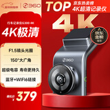 360AI行车记录仪 G300 4K超高清黑光夜视 超级电容 语音抓拍蓝牙连接