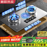 樱花帝王煤气灶双灶具嵌入式家用猛火燃气灶天然气大火力液化气罐装台式炉 【天然气】左炉增压猛火+加强不锈钢 十大品牌