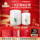 伊丽莎白雅顿身体乳润肤露绿茶蜜滴身体霜500ml滋润保湿清爽新年礼物送朋友