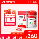 芯亦三九芯亦DHA婴幼儿海藻油60粒宝宝dha0-3岁新生儿孕妇帝斯曼T油