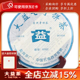 大益茶叶 普洱茶 生茶 8582青饼 随机批次 357g/饼 2006年一饼