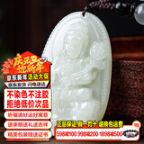 禾玉大号和田玉吊坠十二生肖属马本命年大势至菩萨本命佛玉石项链挂坠 属龙/蛇守护神-普贤菩萨