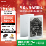 掌阅（iReader）Light4 长续航 6英寸智能阅读本 电子书阅读器 墨水屏电纸书 AI平板电脑学习看漫 便携笔记本 告白