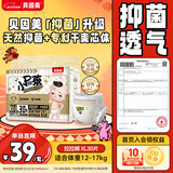 贝因美菁爱小屁孩Pro拉拉裤XL30片（12-17kg）加大号婴儿尿不湿超薄透气