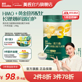 英氏（Engnice）米粉婴儿高铁有机米粉米糊辅食宝宝婴幼儿6个月以上罐装 3阶婴标HMO配方米粉
